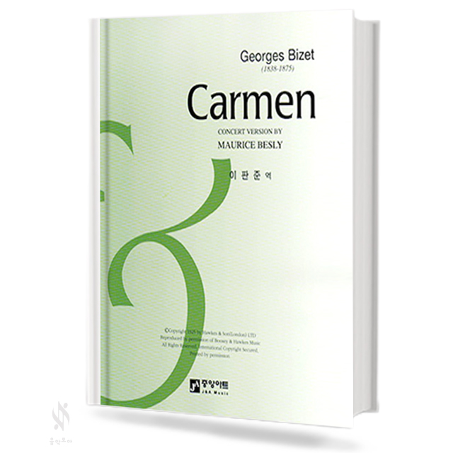 CARMEN 카르멘