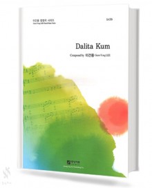DALIDA KUM (달리다쿰 영문 SATB)