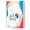 진규영 합창곡집 (혼성,남성)