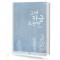 그대 지금 오는가 (SSA)