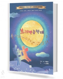 브레멘 음악대