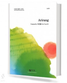 아리랑 (SATB)