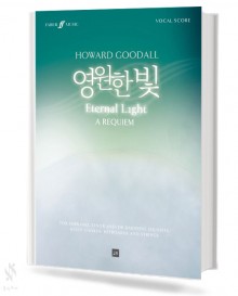 영원한 빛 [Howard Goodall]