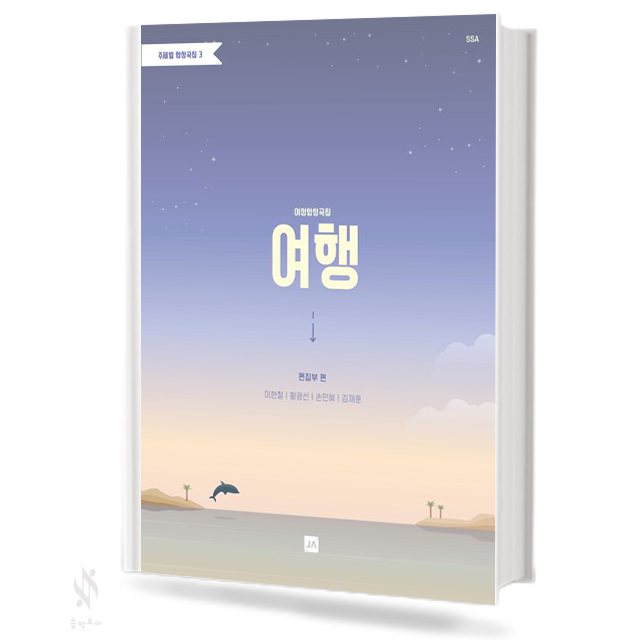 주제별 합창곡집 1~5 (혼성,여성) [선택구매]