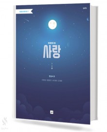주제별 합창곡집 1~5 (혼성,여성) [선택구매]