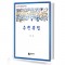 추천곡집 (일반합창,가곡합창,한국합창) [선택구매]
