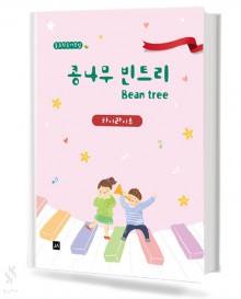 콩나무 빈트리 하이라이트