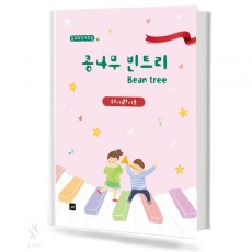 콩나무 빈트리 하이라이트