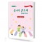콩나무 빈트리 하이라이트
