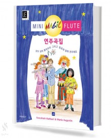 미니 매직 플루트 연주곡집