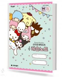 산리오 캐릭터즈 레슨노트