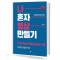 나 혼자 영상 만들기(다빈치리졸브18,베가스프로19)[선택구매]