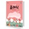 아주 쉬운 클래식 피아노 레슨 1