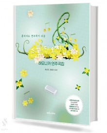 스튜디오 지브리 하모니카 연주곡집