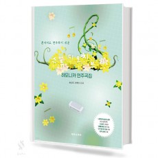스튜디오 지브리 하모니카 연주곡집