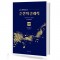 순간의 클래식