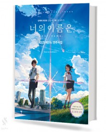 너의이름은 OST 피아노 연주곡집