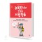 뉴욕언니와 모두의 시창청음