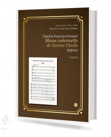 구노 장엄미사