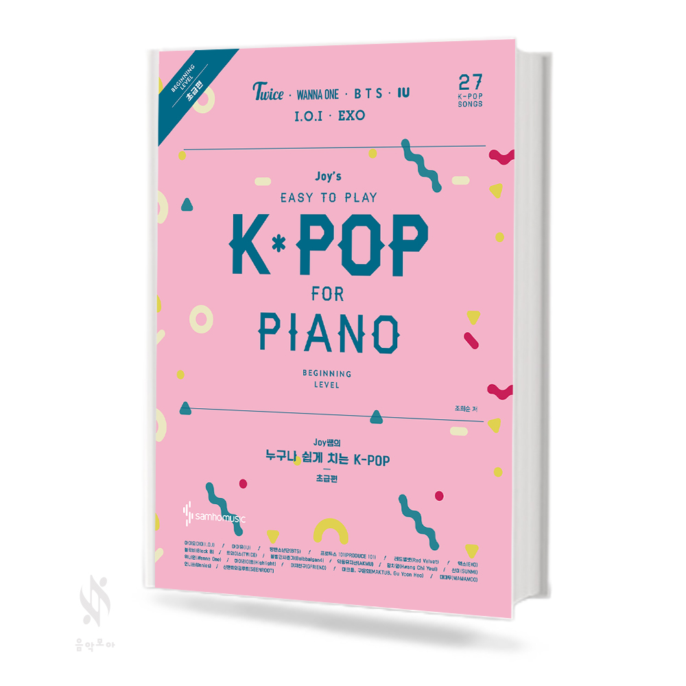 JOY쌤의 누구나 쉽게 치는 K-pop 시즌 1~7 (초급, 중급) [선택구매]