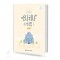 칸타빌레소나티나&소곡집1~2[선택구매]