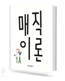 매직이론 1~4[선택구매]