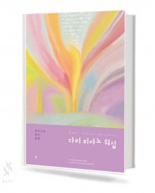 다미 피아노 워십