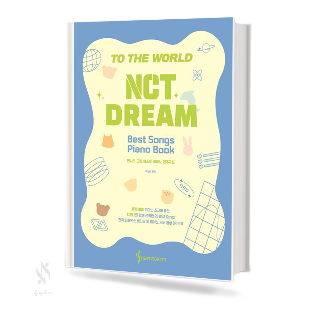 NCT DREAM 베스트 피아노 연주곡집