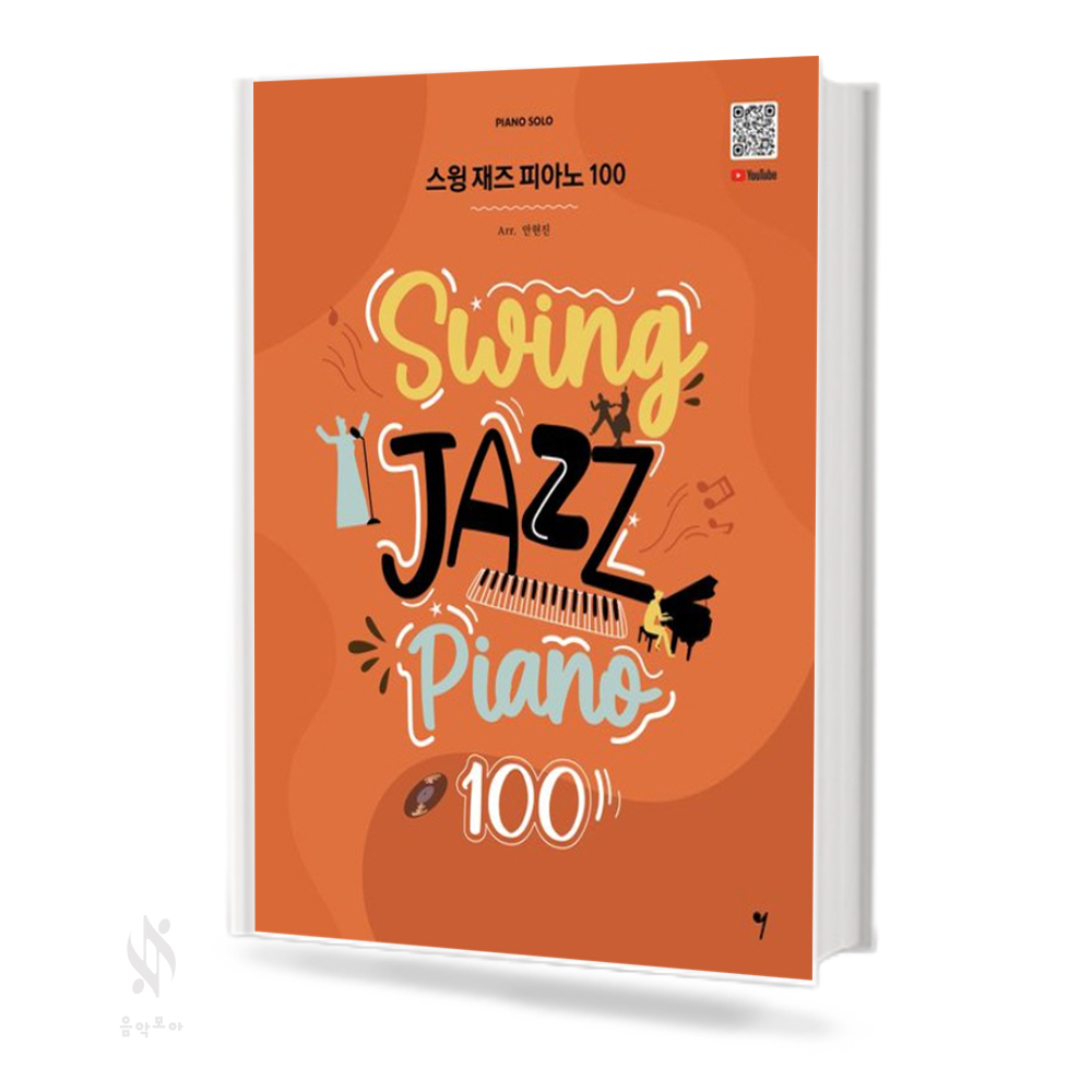 스윙 재즈 피아노 100