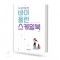 바이올린 스케일북