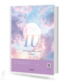 아이유 베스트 피아노 스코어