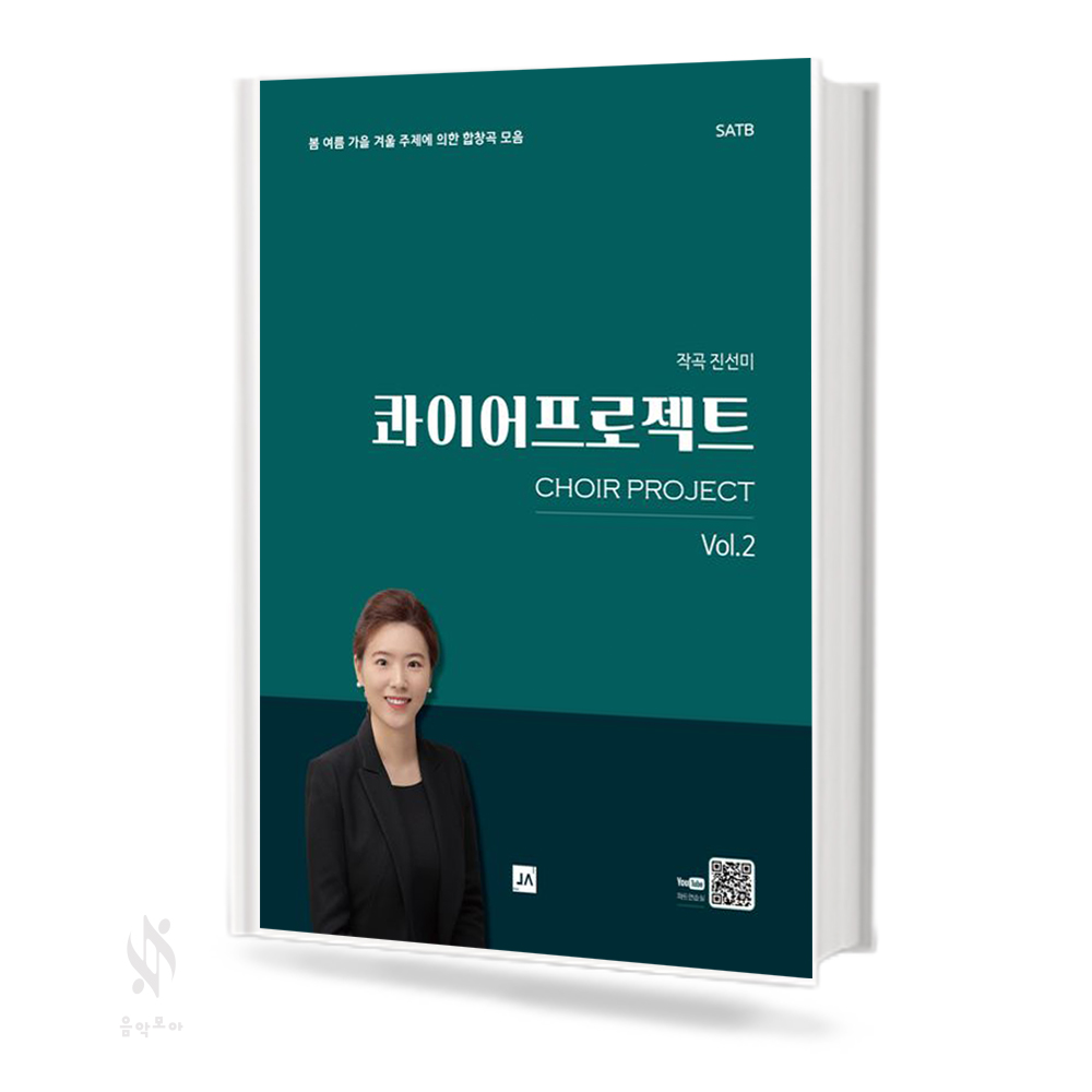 콰이어 프로젝트 1~2 [선택구매]