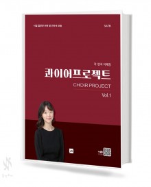 콰이어 프로젝트 1~2 [선택구매]