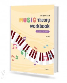 MUSIC Theory Workbook