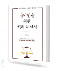 음악인을 위한 권리 해설서