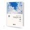 하나님의시선vol.8(무선,스프링제본)[선택구매]