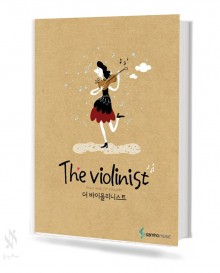더 바이올리니스트