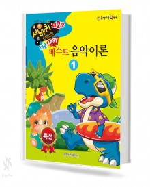 쉬운 베스트 음악이론 1~4 [선택구매]