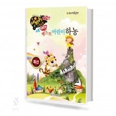 쉬운 베스트 어린이 하농