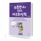 뉴욕언니와 모두의 재즈화성학 (기초편)
